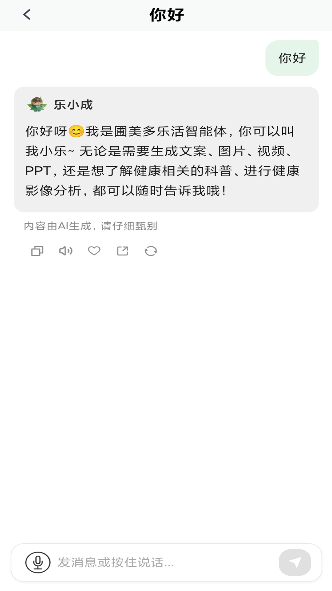 精彩截图-乐小成2026官方新版