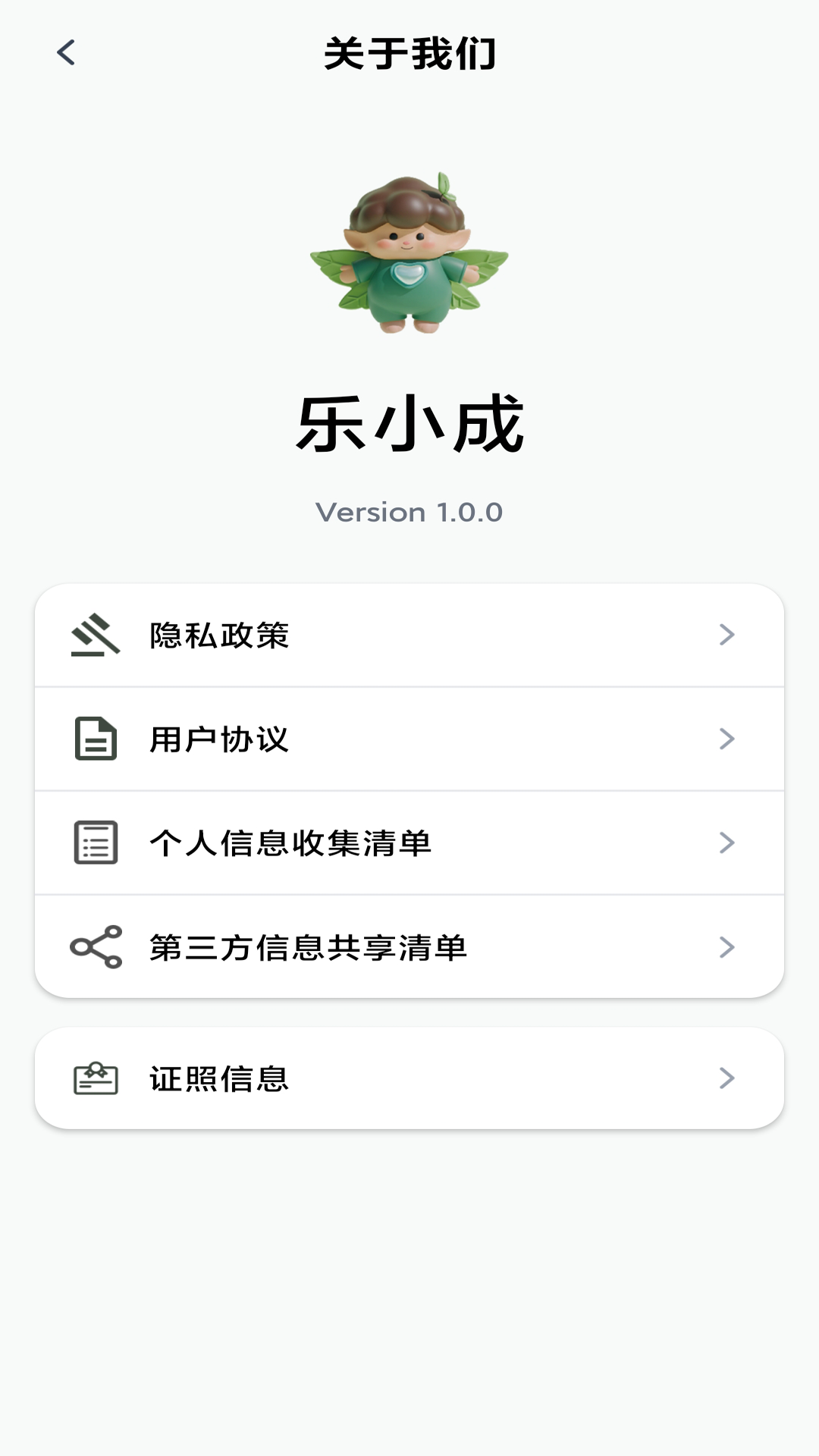 精彩截图-乐小成2026官方新版
