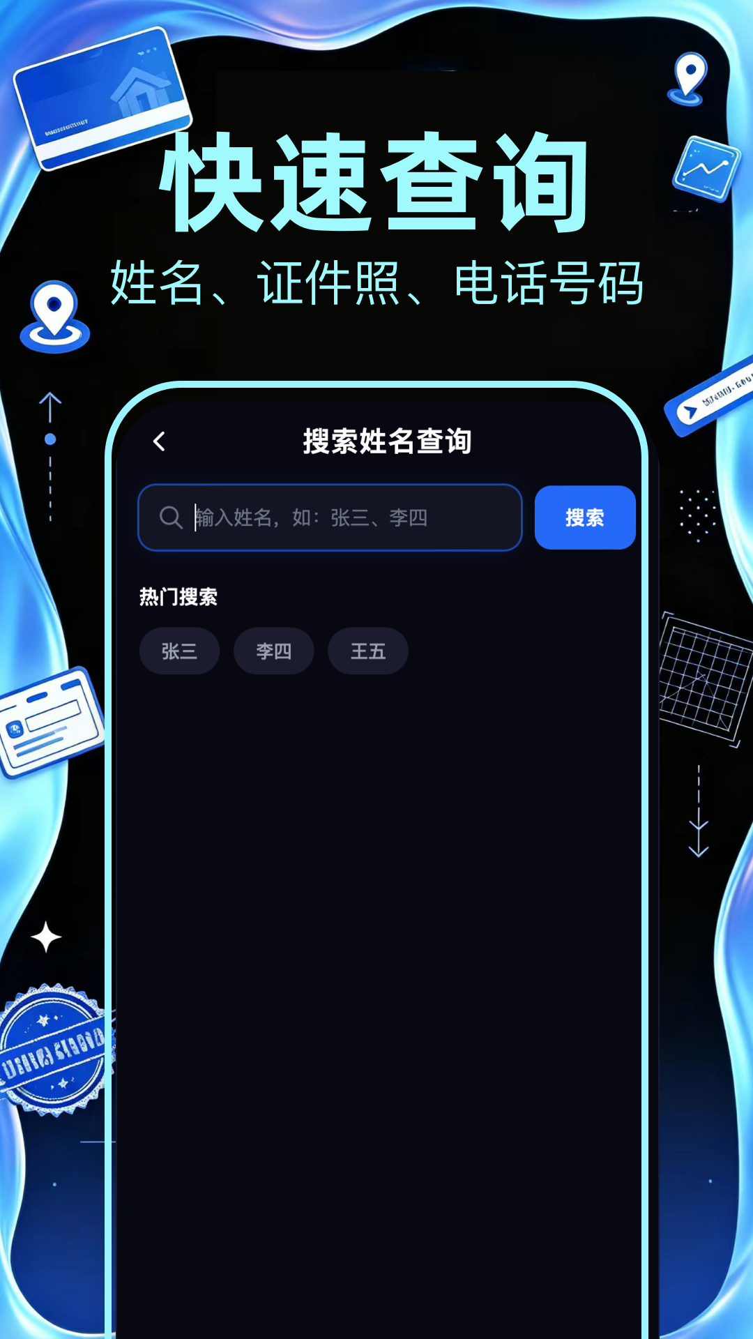 精彩截图-酒店记录查询2026官方新版