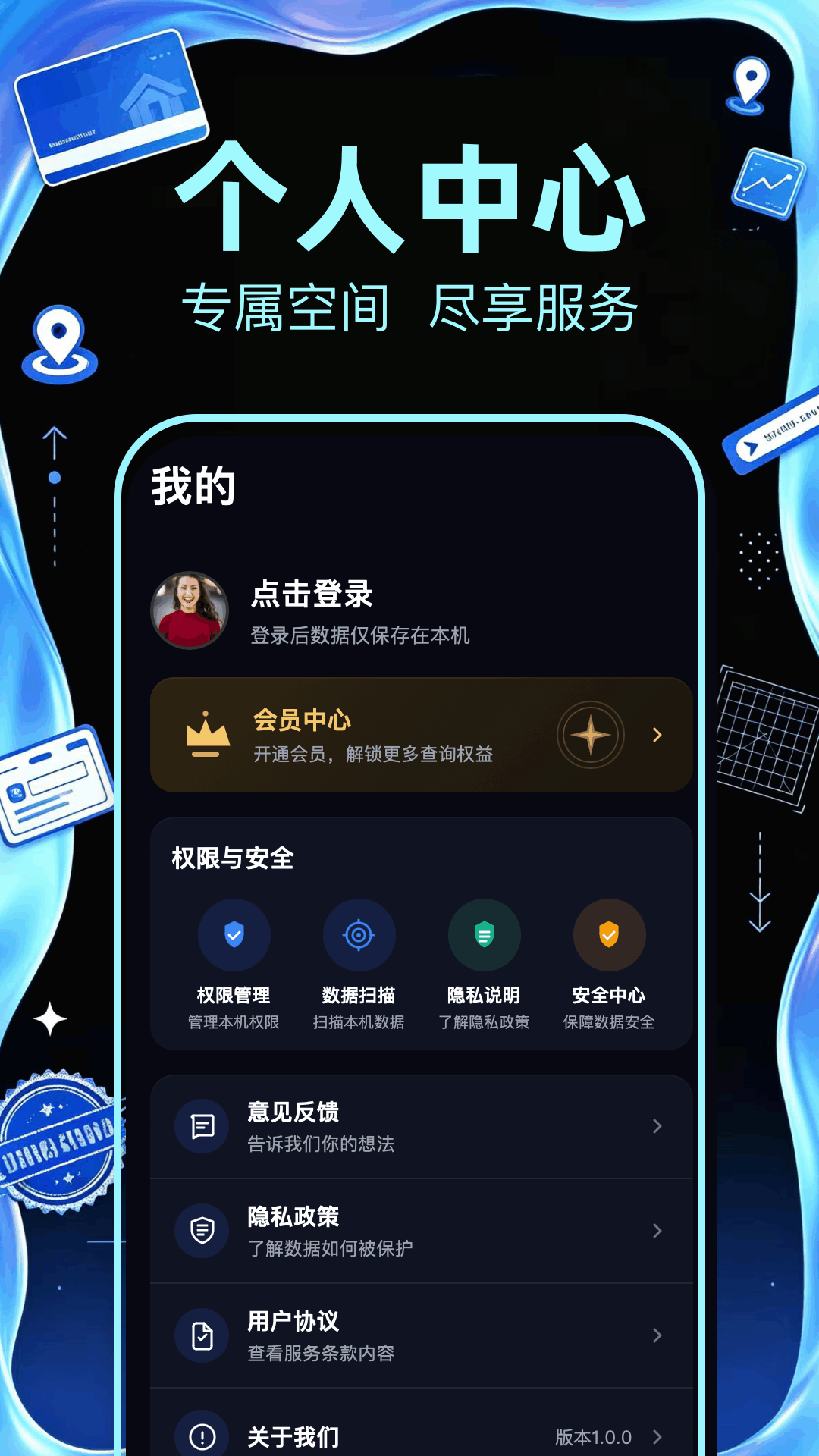 精彩截图-酒店记录查询2026官方新版
