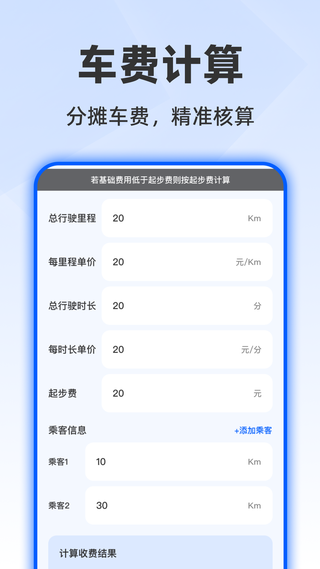 精彩截图-顺风车驾驶出行帮手2026官方新版