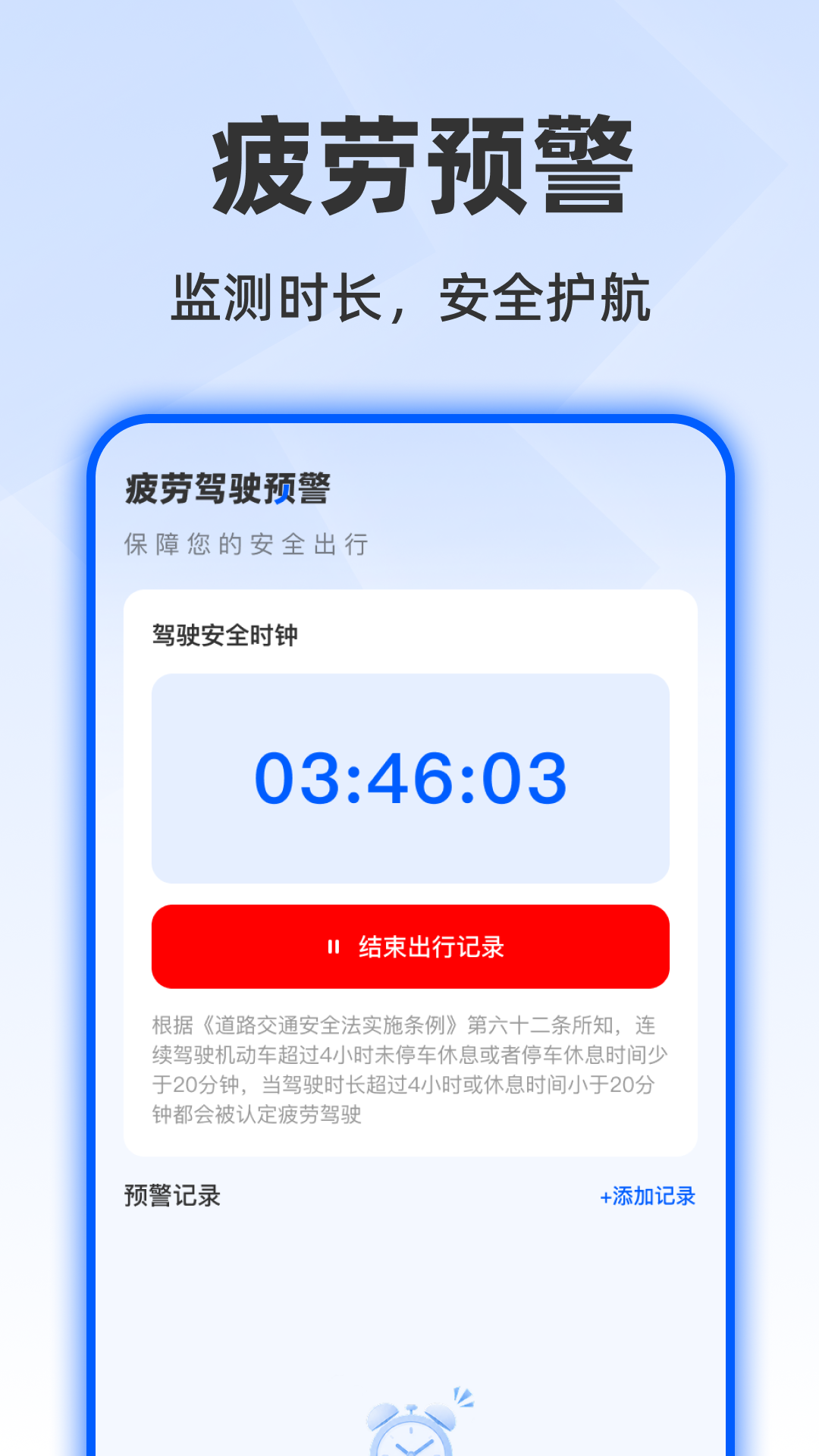 精彩截图-顺风车驾驶出行帮手2026官方新版