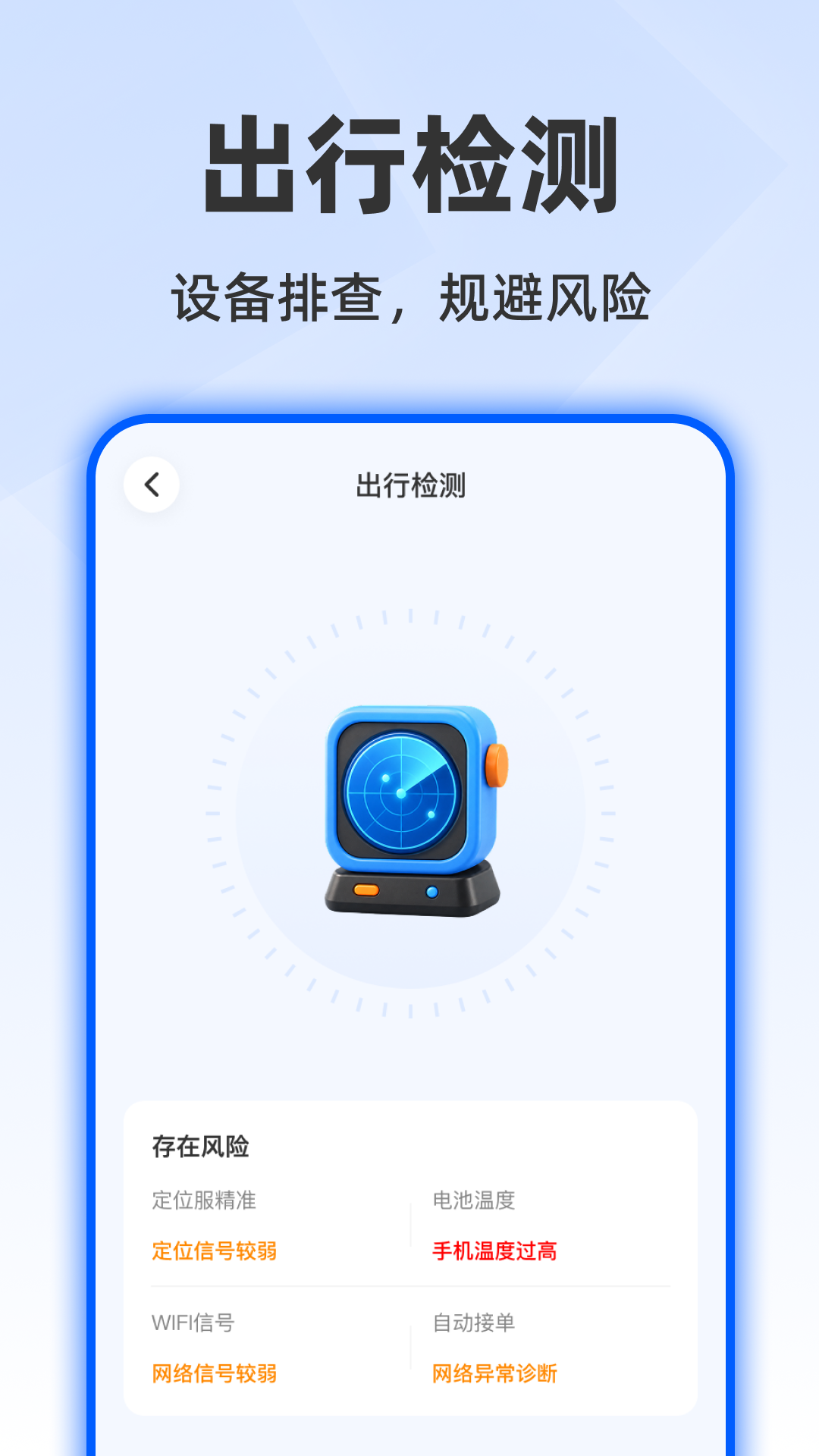 精彩截图-顺风车驾驶出行帮手2026官方新版