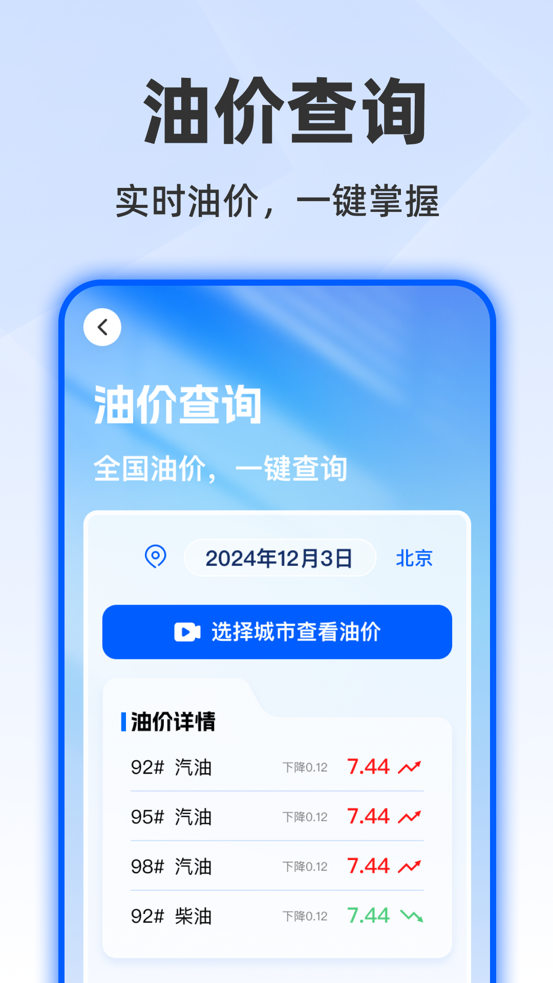 精彩截图-顺风车驾驶出行帮手2026官方新版