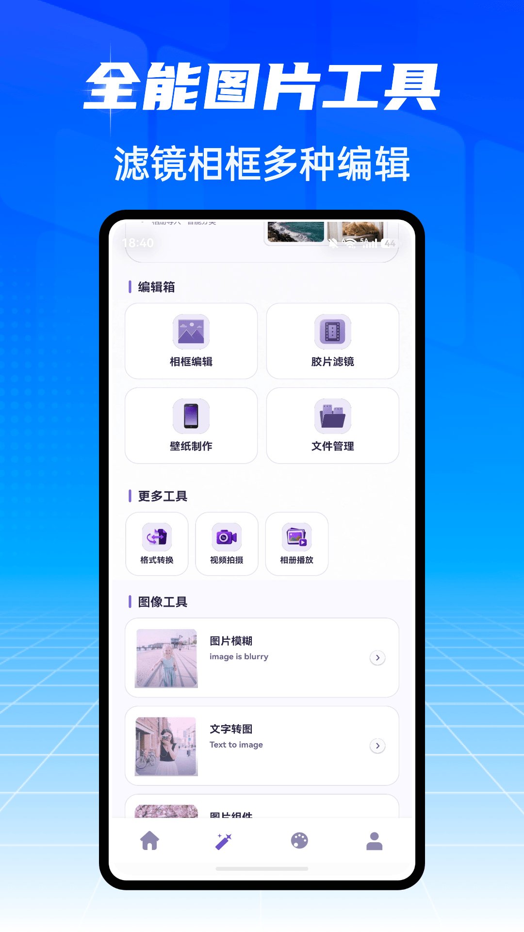 精彩截图-黄果魔改2026官方新版
