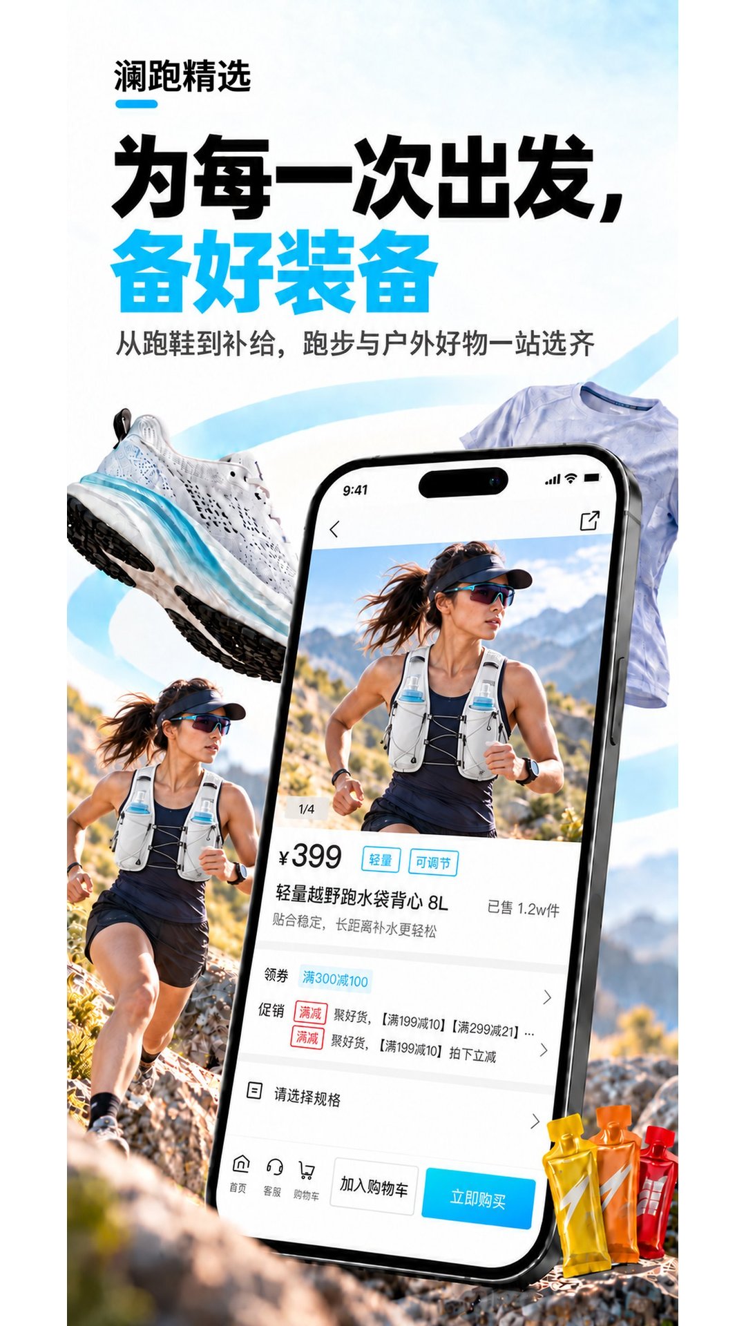 精彩截图-澜跑商城2026官方新版