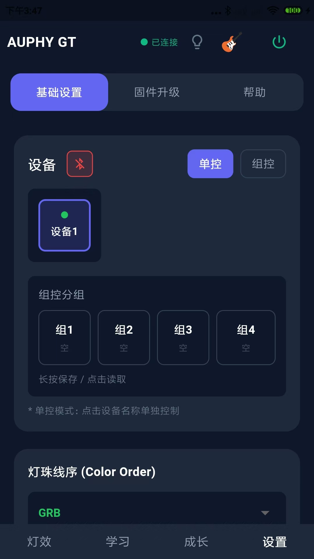 精彩截图-AUPHY GT2026官方新版