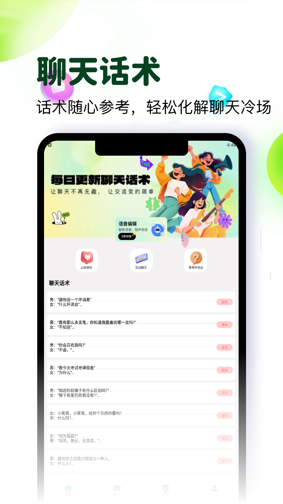 精彩截图-海鸥密聊2026官方新版