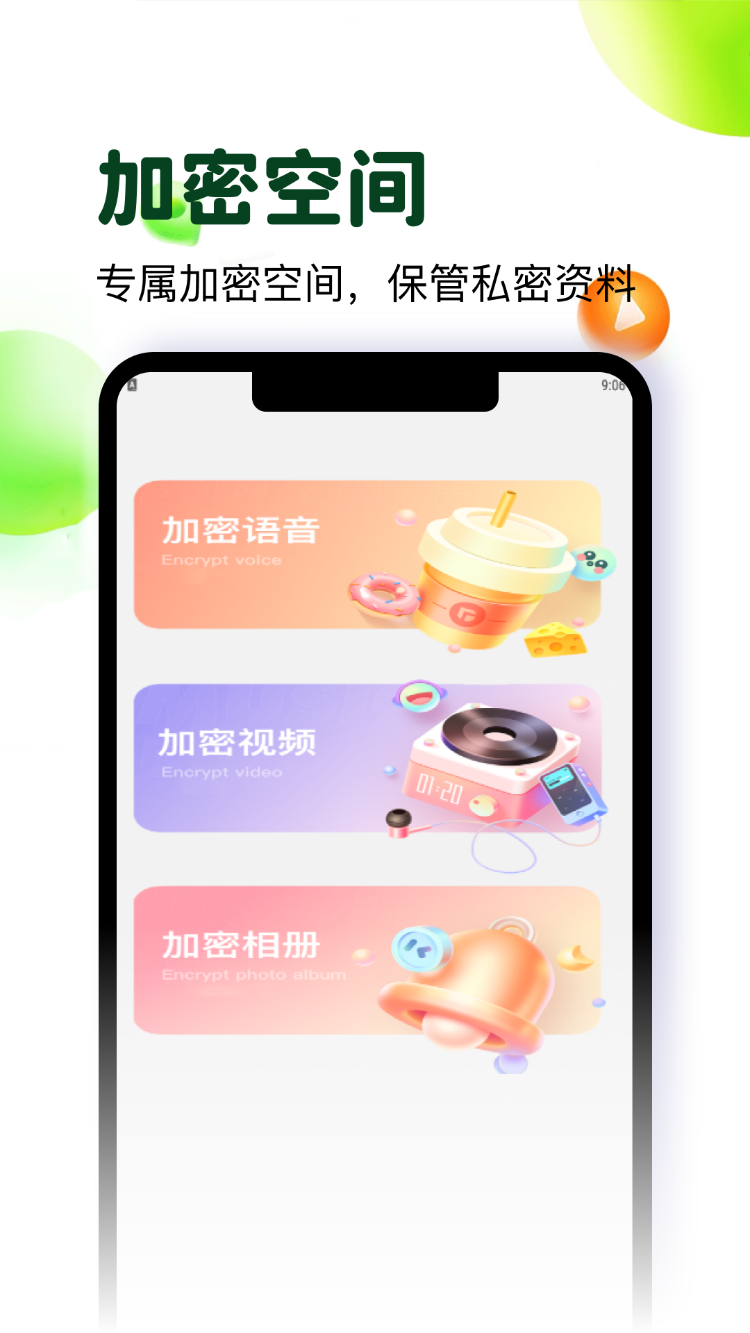 精彩截图-海鸥密聊2026官方新版