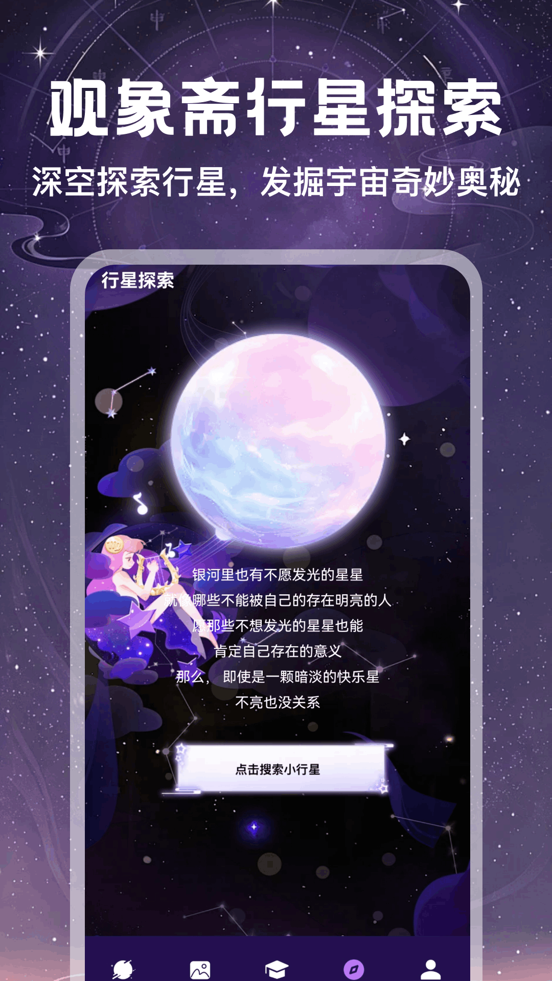 精彩截图-观象斋2026官方新版