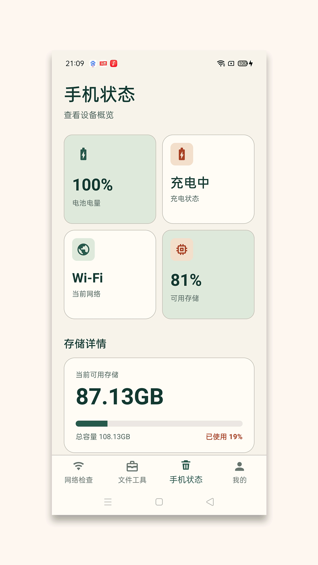 精彩截图-云格助手2026官方新版