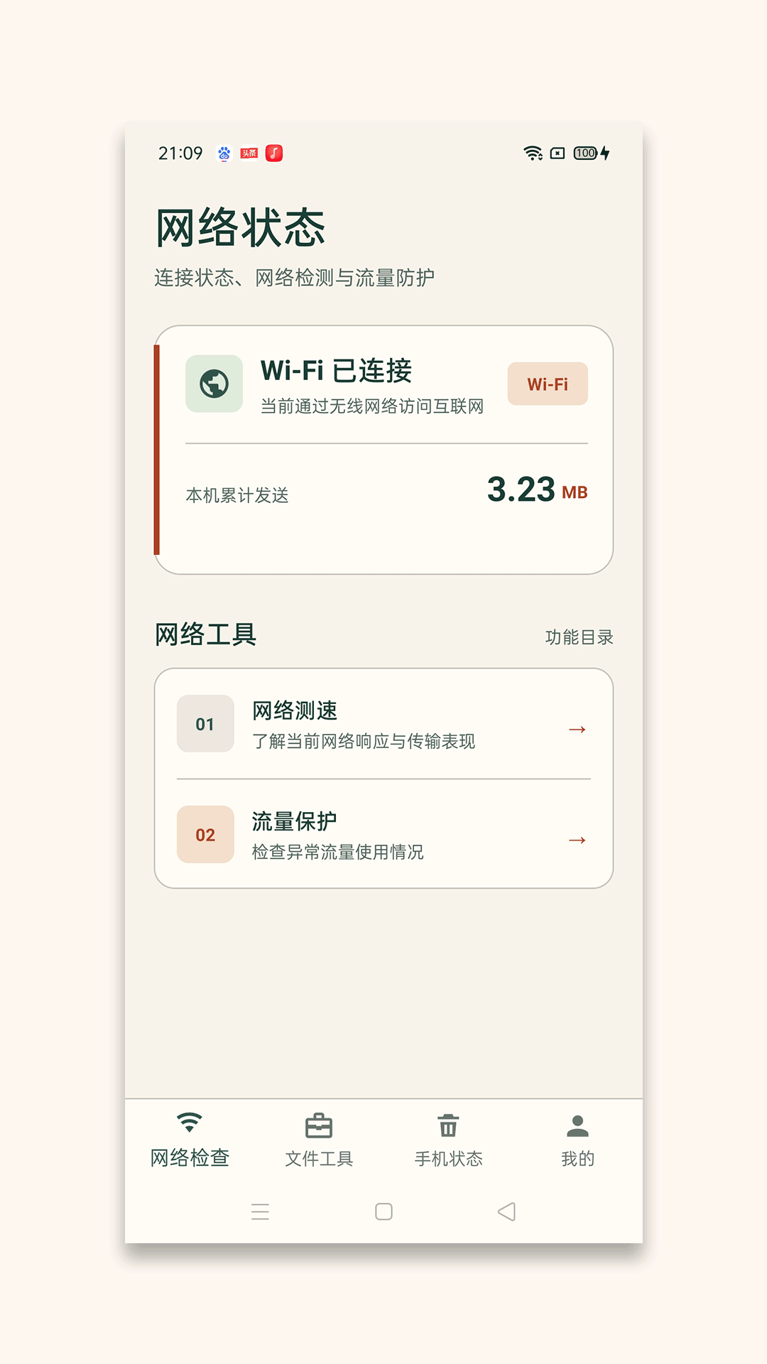 精彩截图-云格助手2026官方新版