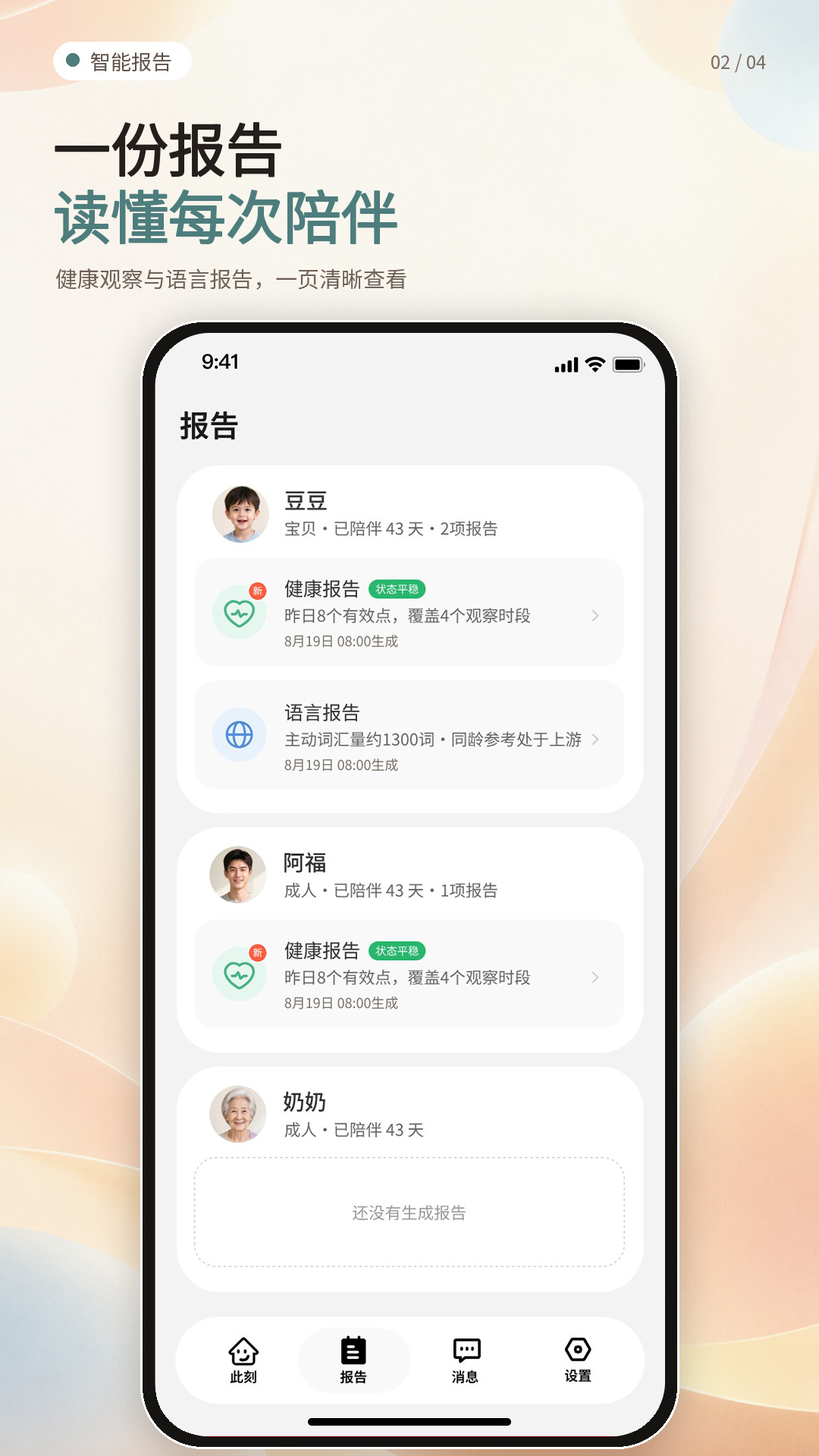 精彩截图-巴布2026官方新版