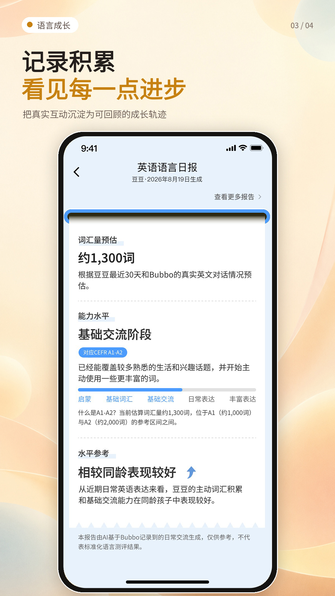 精彩截图-巴布2026官方新版