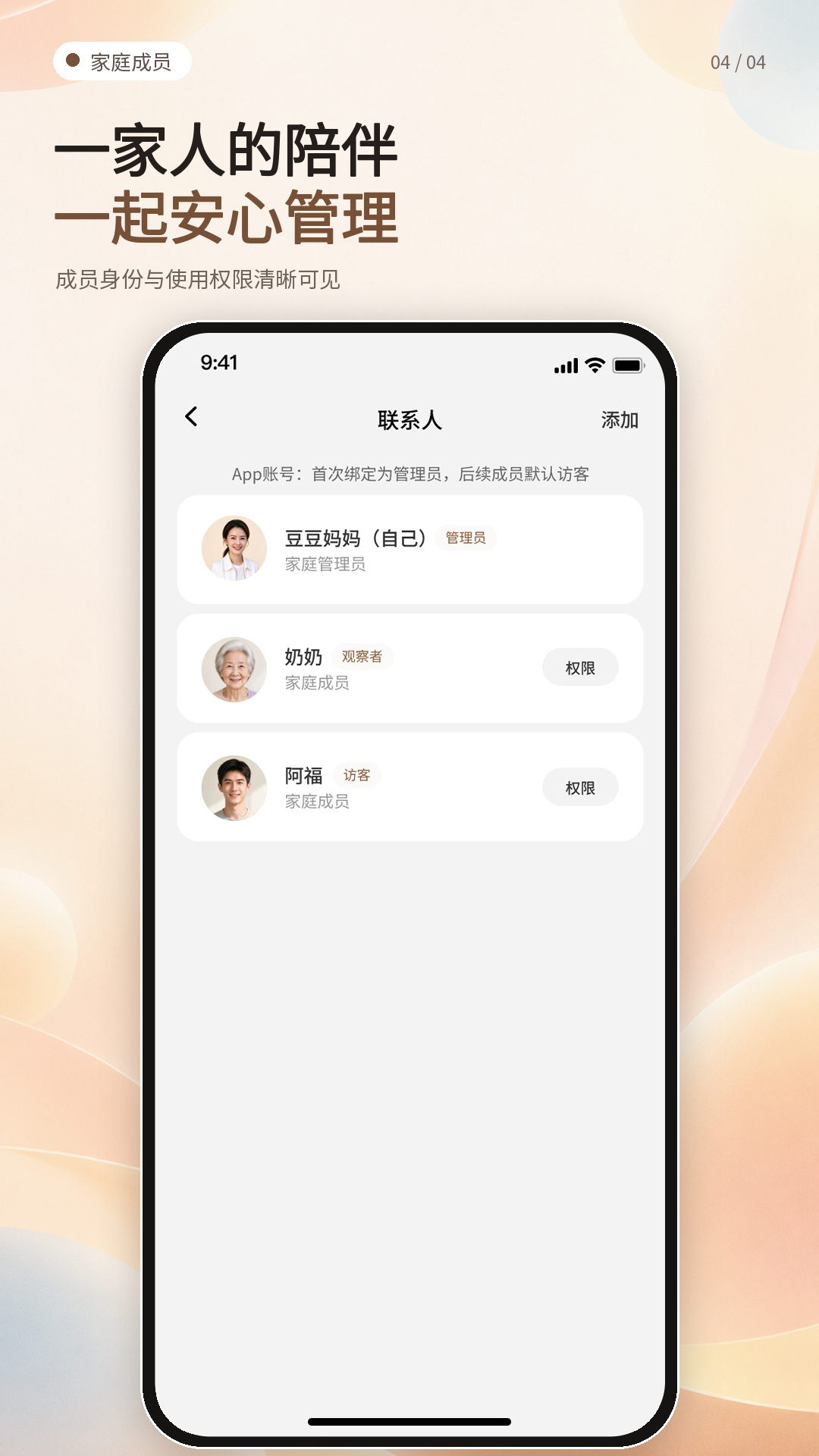 精彩截图-巴布2026官方新版