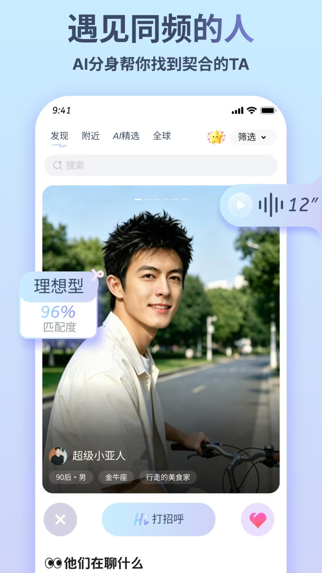 精彩截图-XingXing2026官方新版