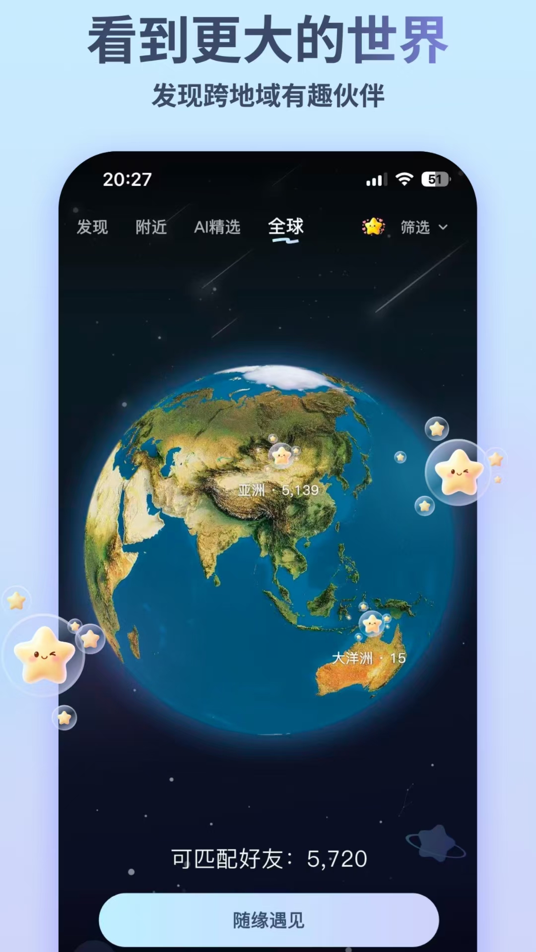 精彩截图-XingXing2026官方新版