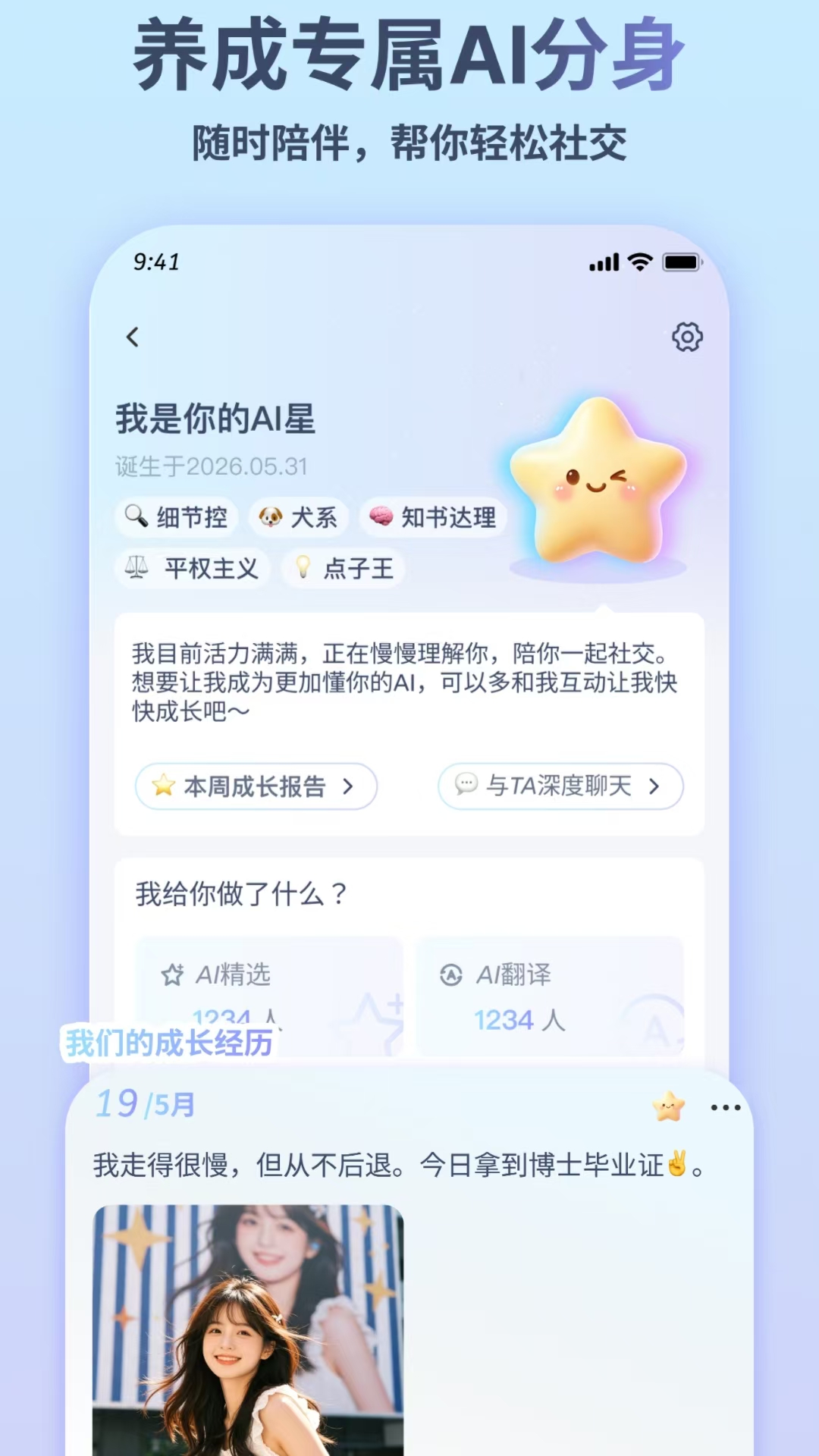 精彩截图-XingXing2026官方新版