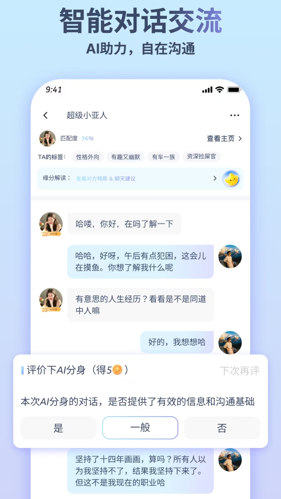 精彩截图-XingXing2026官方新版