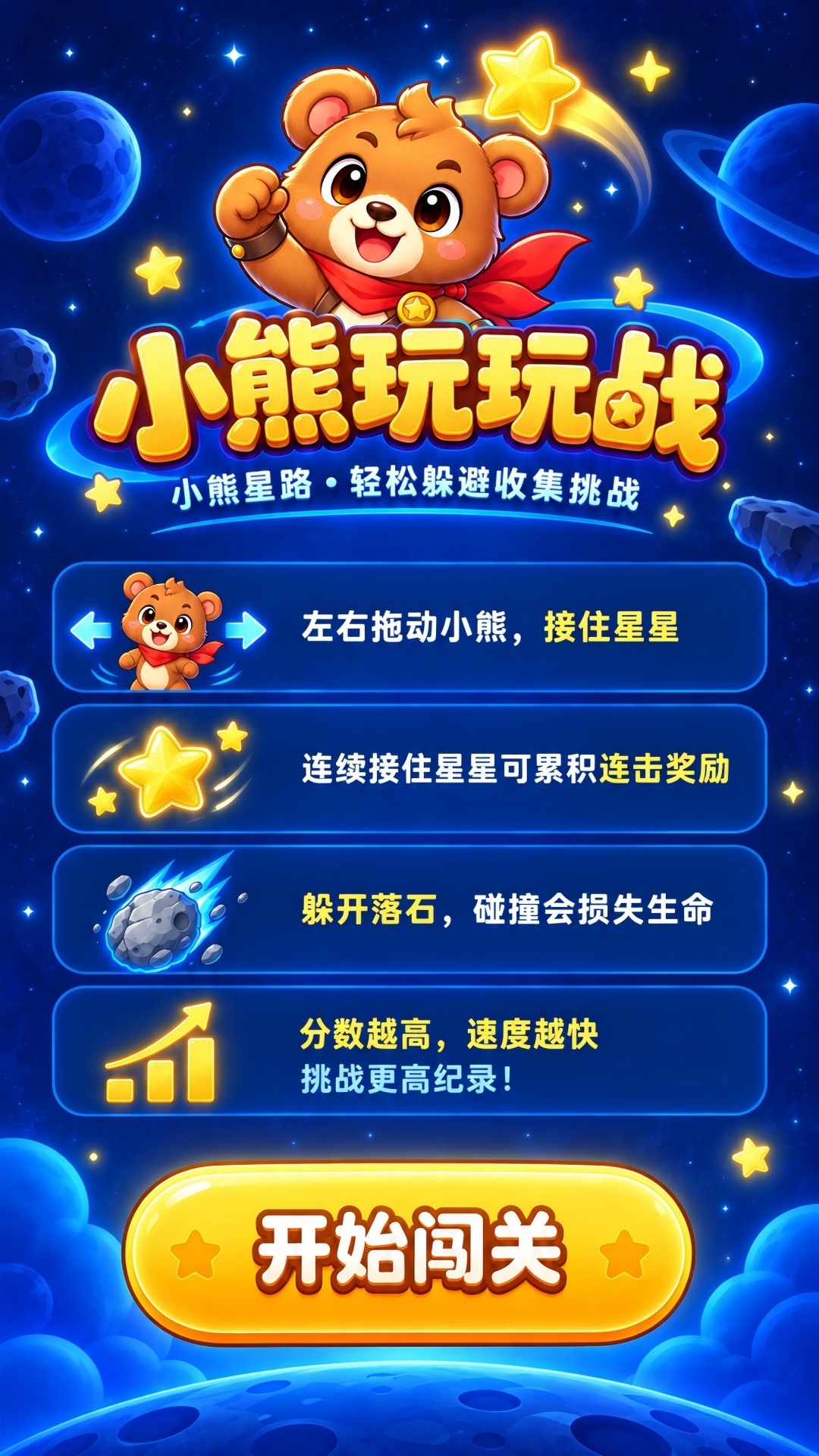 精彩截图-小熊玩玩战2026官方新版