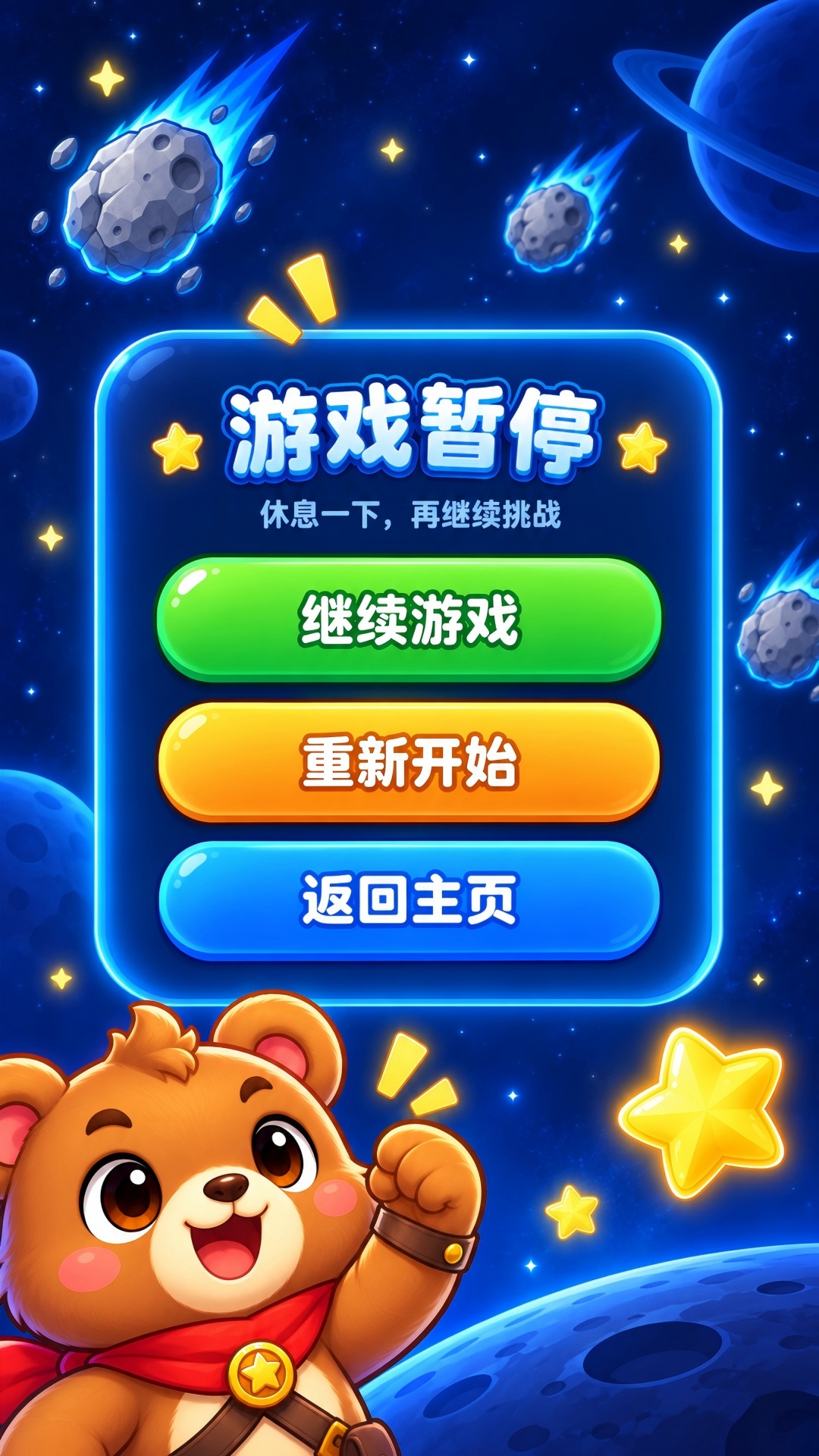 精彩截图-小熊玩玩战2026官方新版