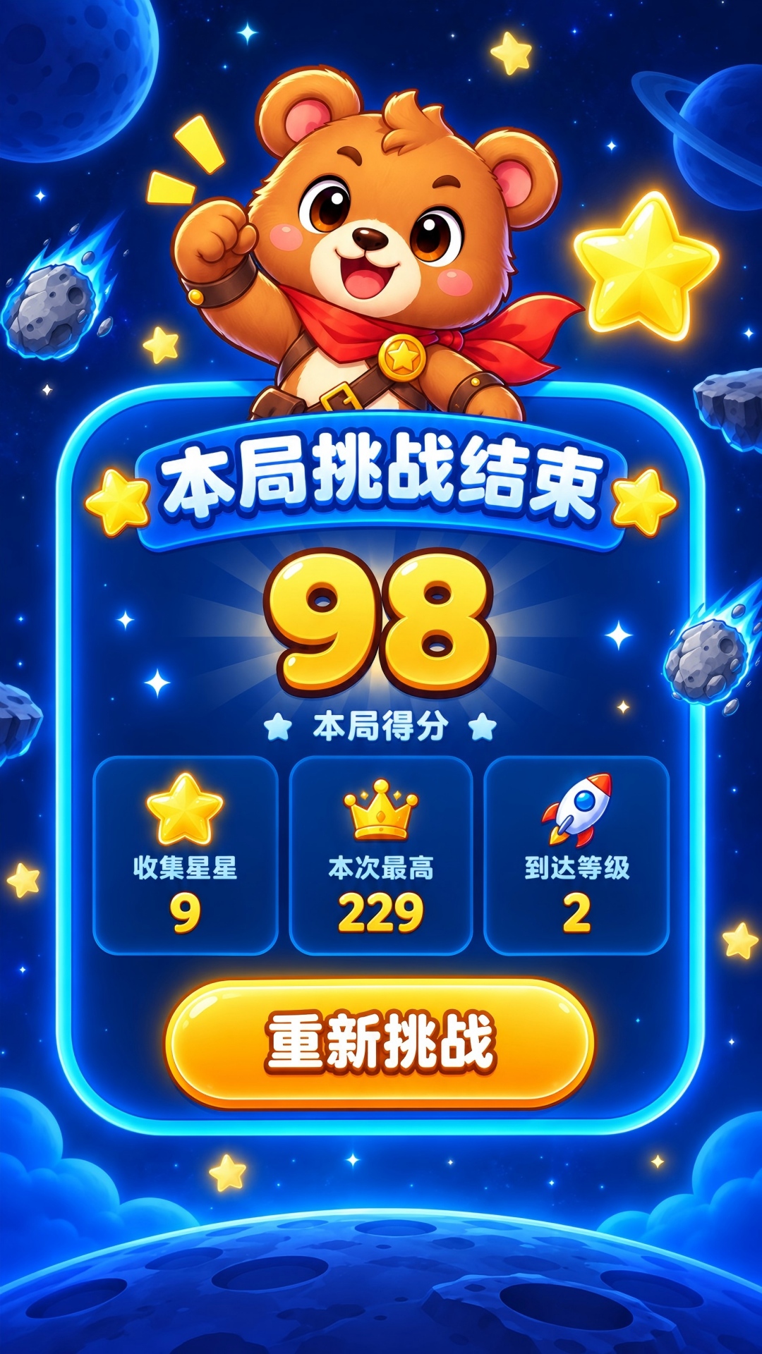 精彩截图-小熊玩玩战2026官方新版