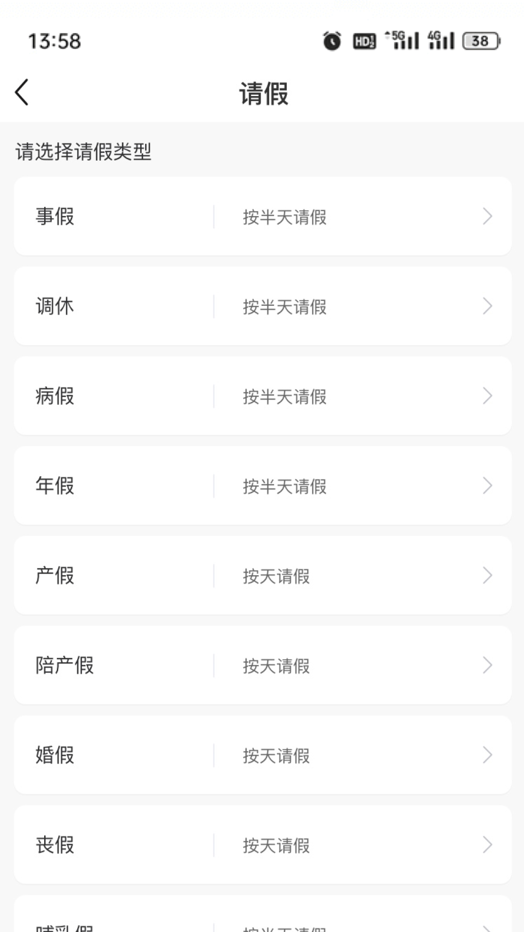 精彩截图-中气CRM2026官方新版