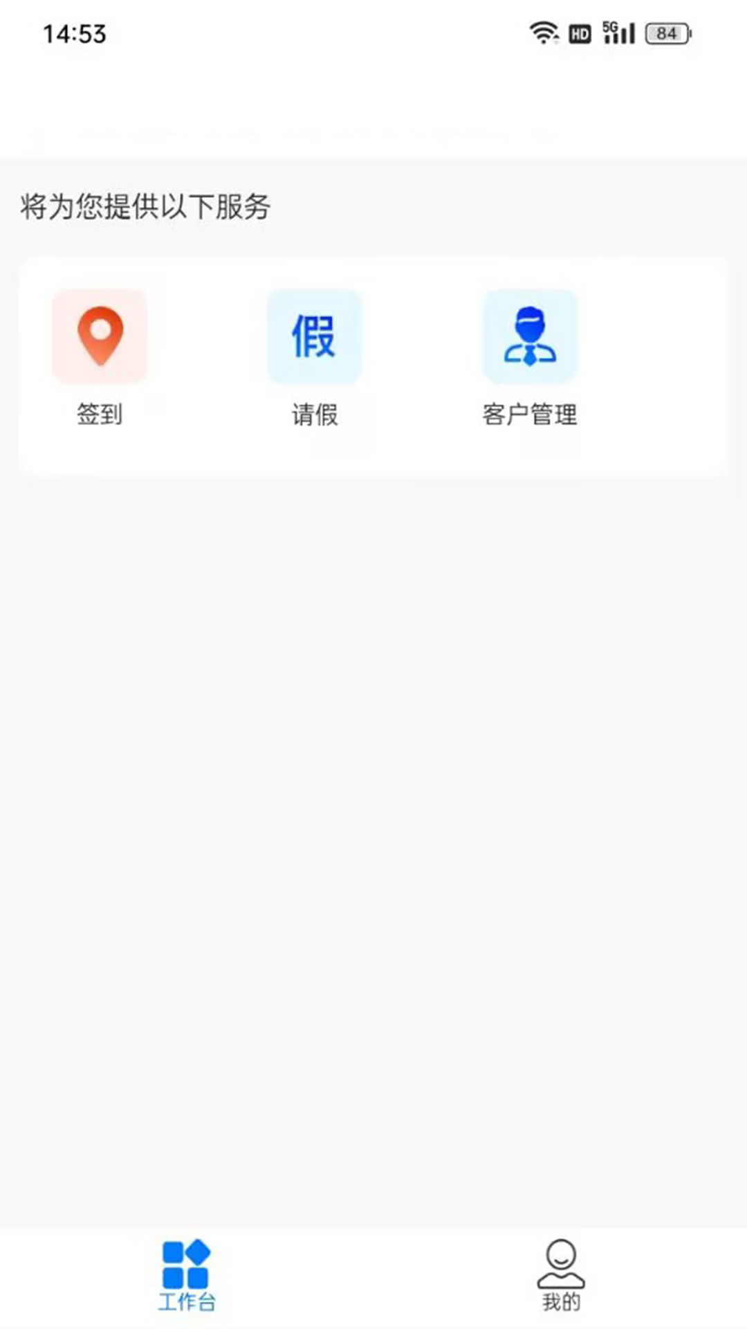 精彩截图-中气CRM2026官方新版