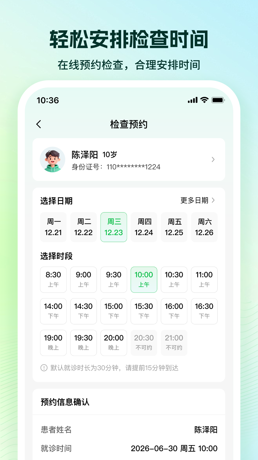 精彩截图-眼图用户端2026官方新版