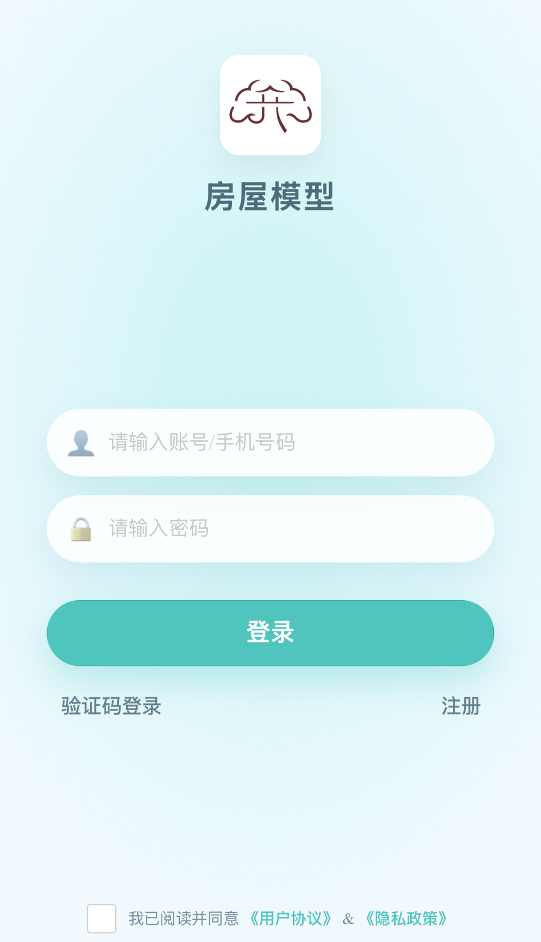 精彩截图-房模2026官方新版