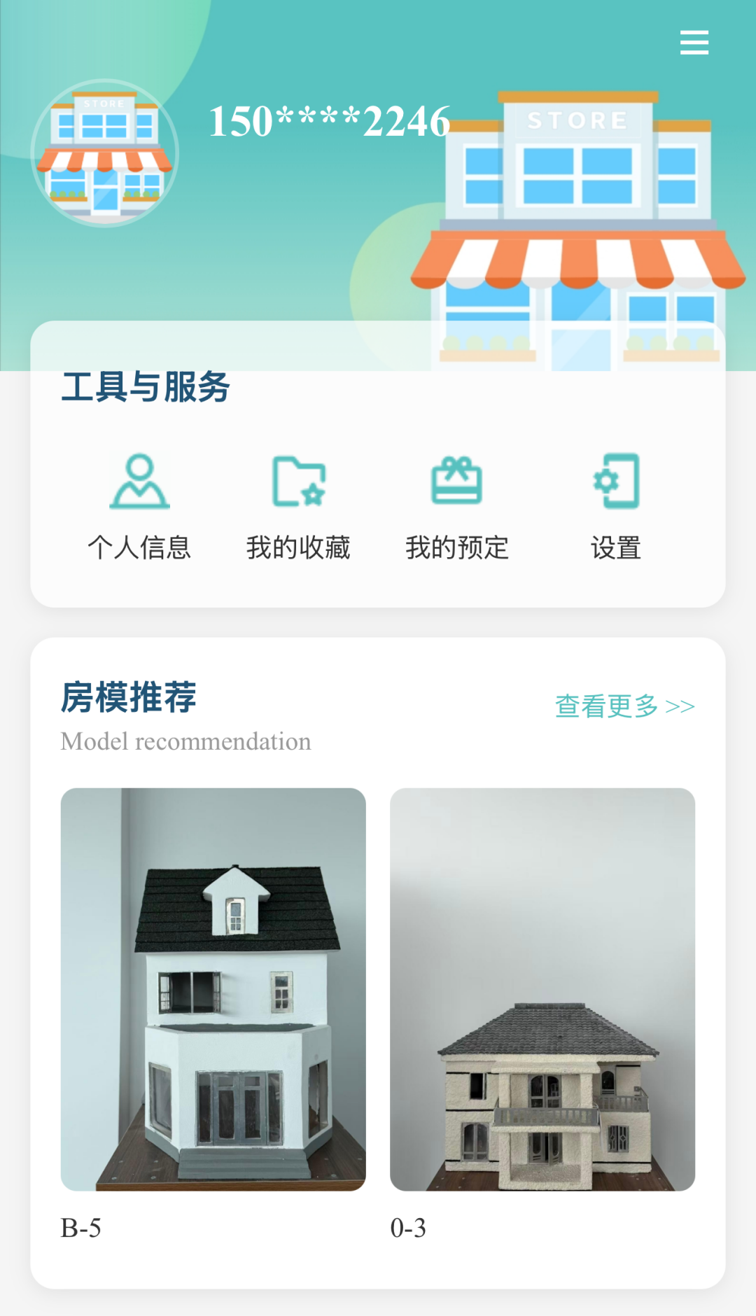 精彩截图-房模2026官方新版