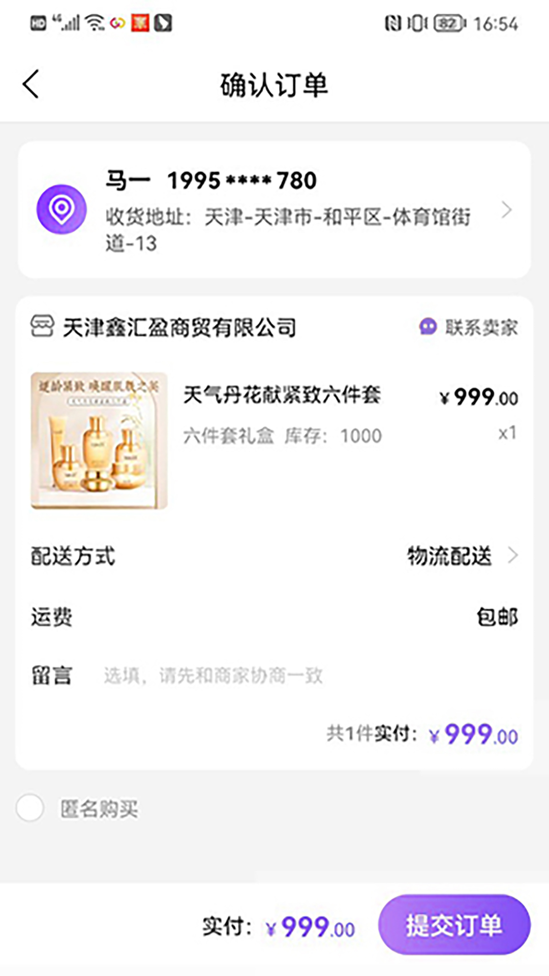 精彩截图-马兰花2026官方新版