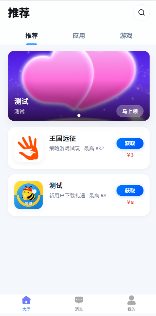 精彩截图-玩个米2026官方新版