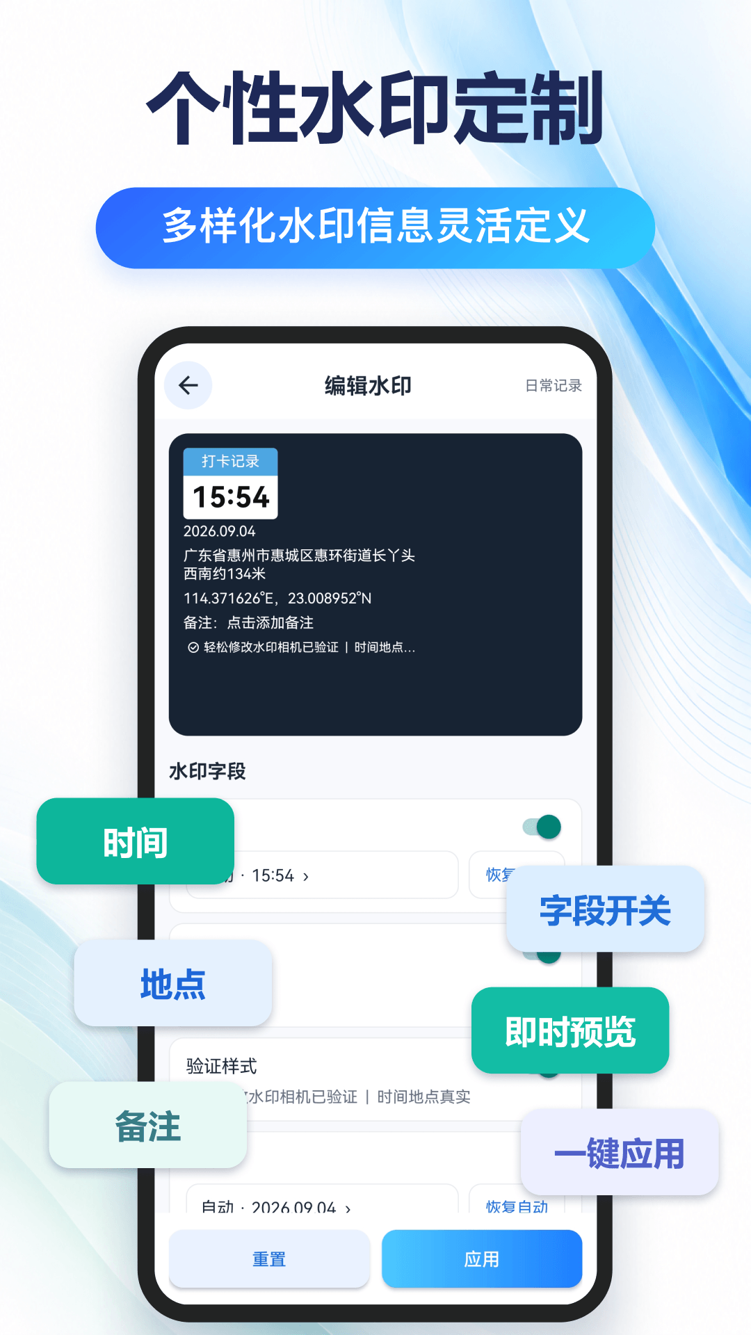 精彩截图-轻松修改水印相机2026官方新版
