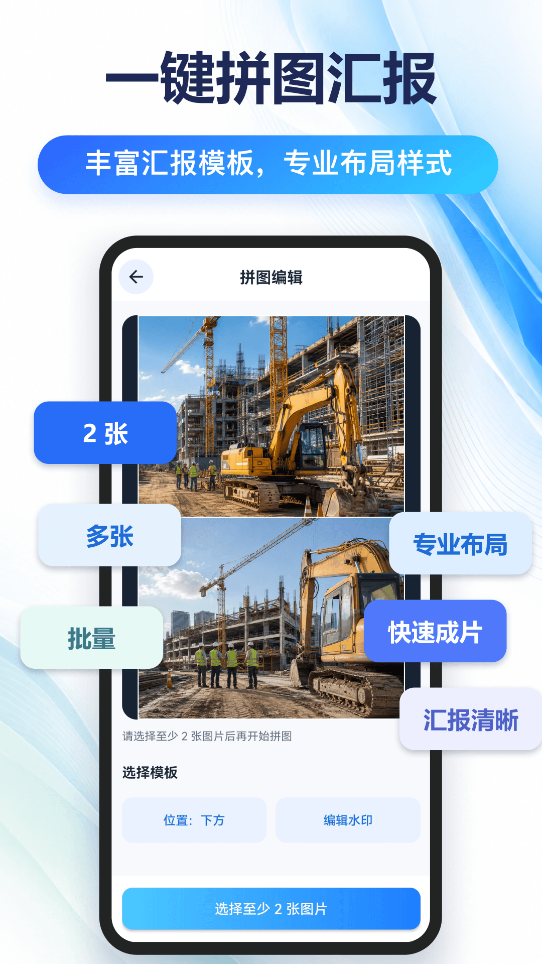 精彩截图-轻松修改水印相机2026官方新版