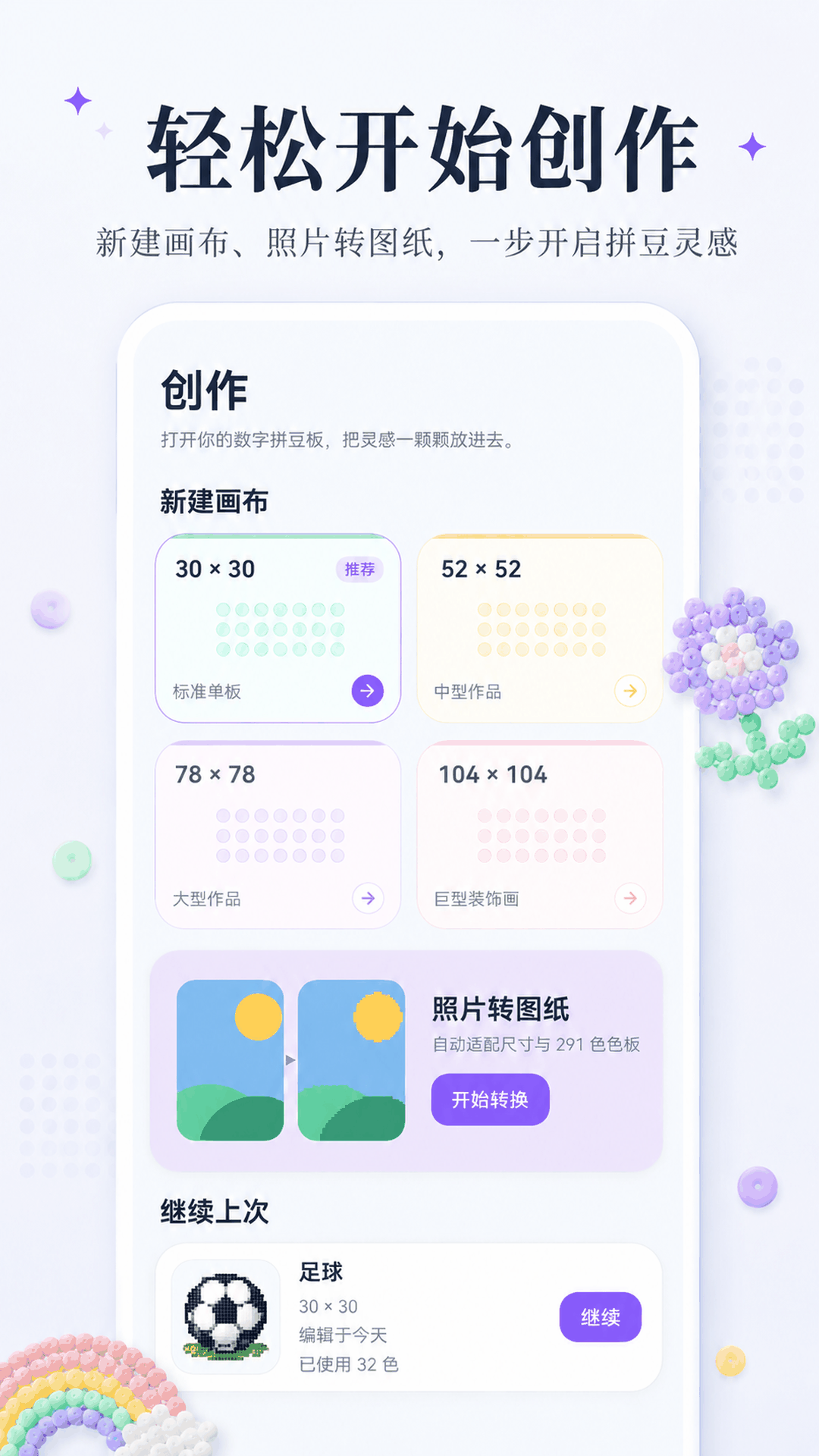 精彩截图-拼豆像素涂鸦DIY2026官方新版