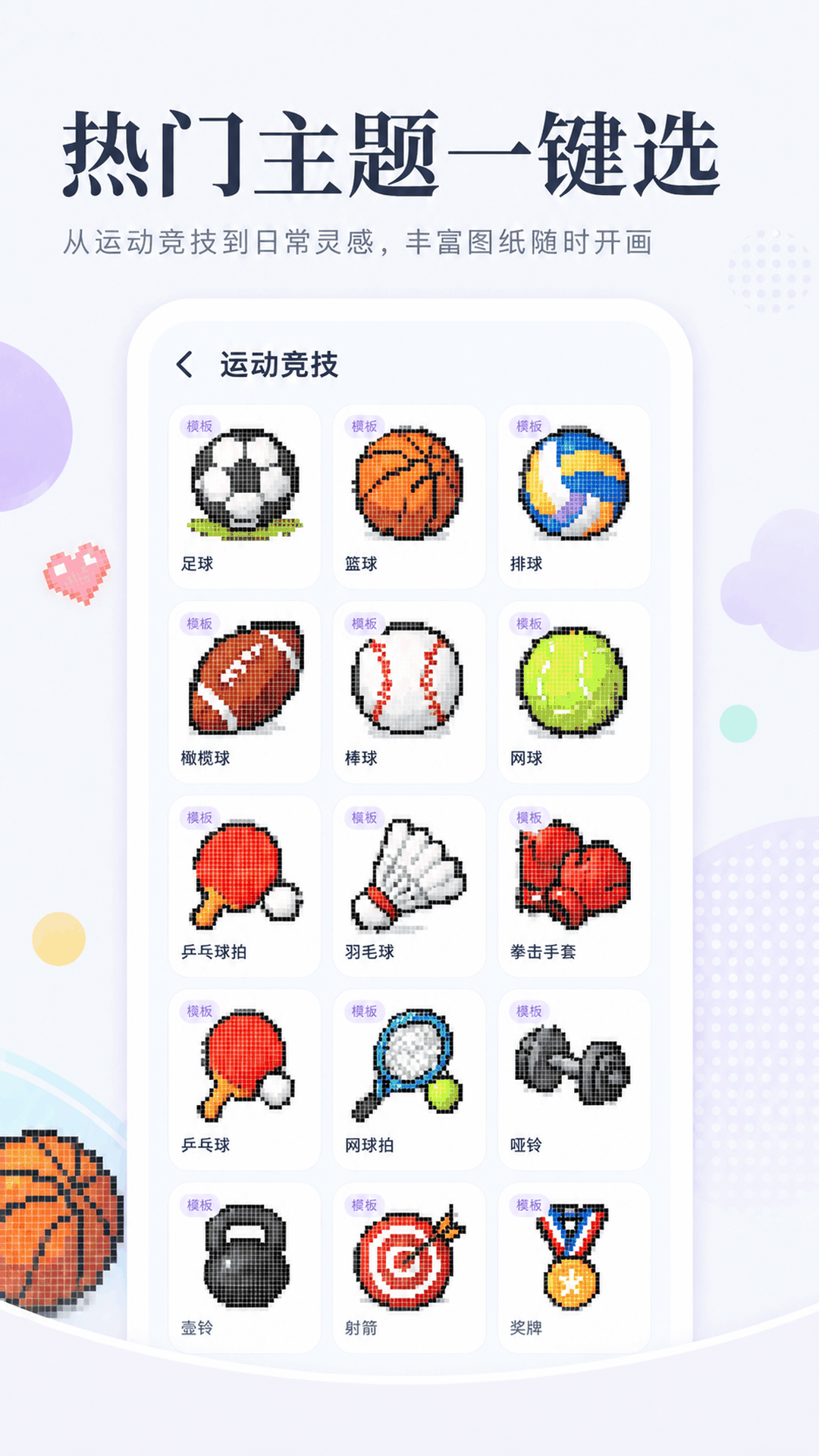 精彩截图-拼豆像素涂鸦DIY2026官方新版