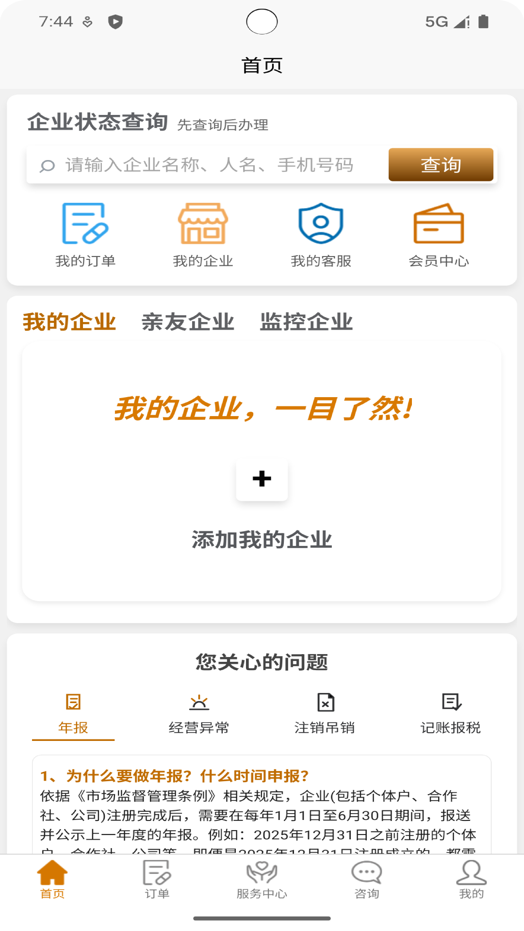 精彩截图-财财帮2026官方新版