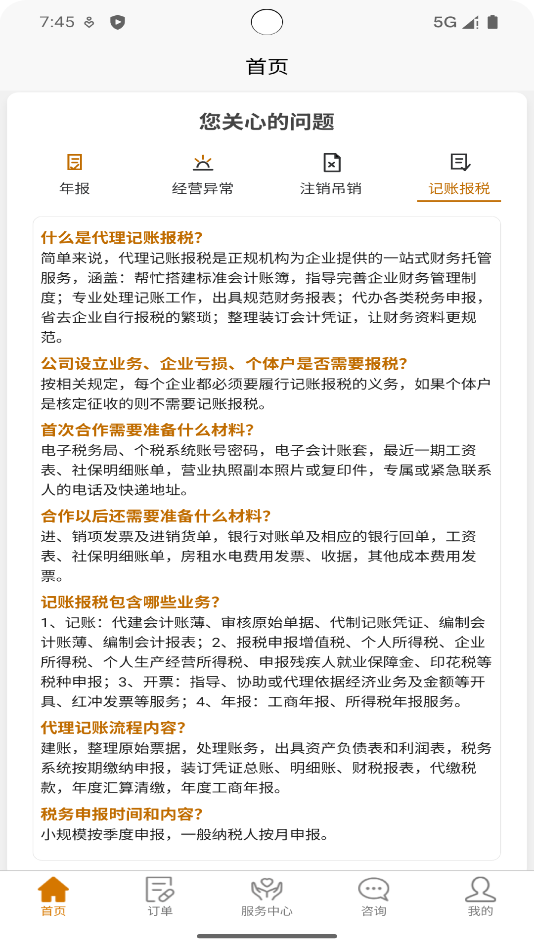 精彩截图-财财帮2026官方新版