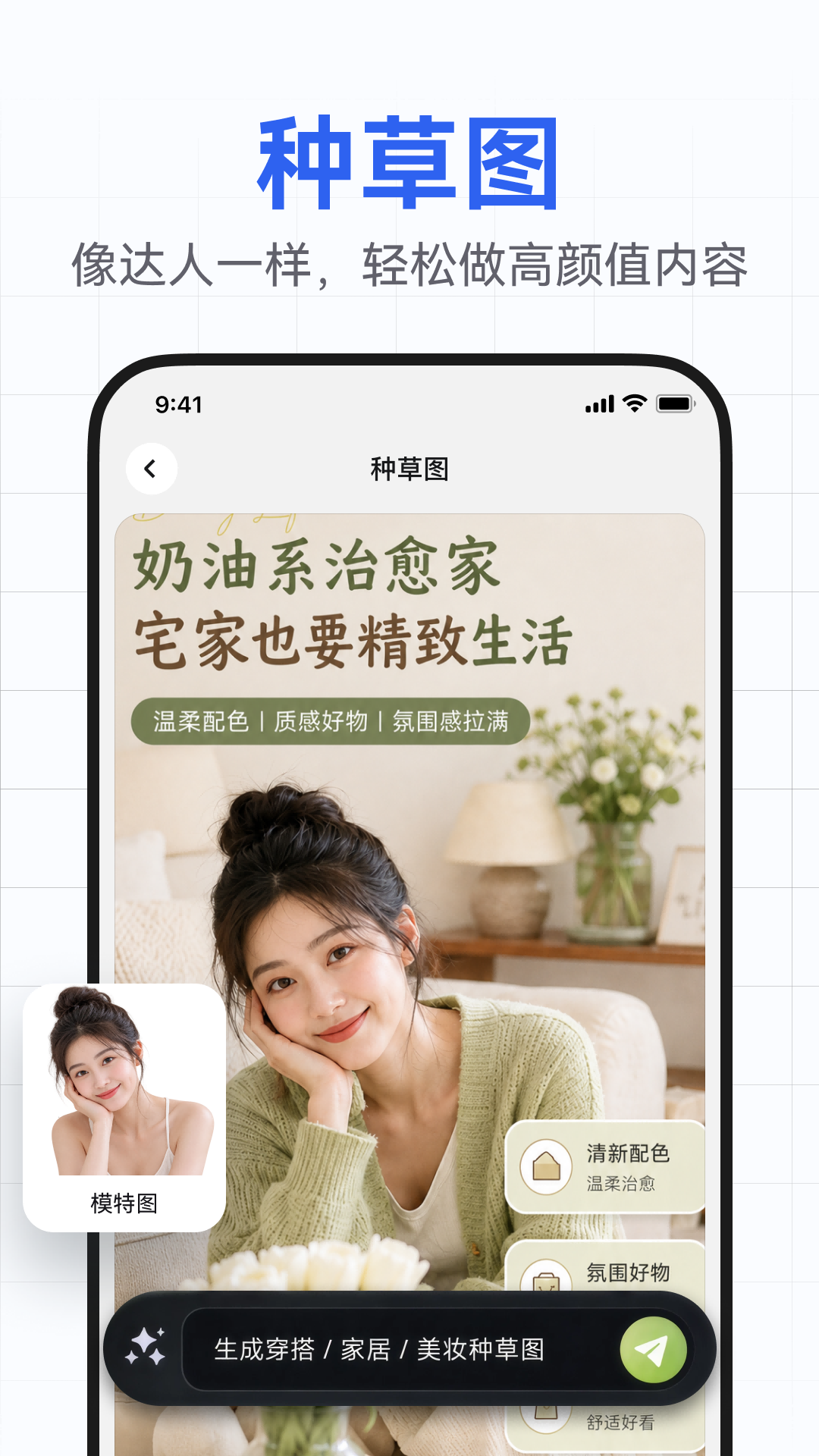 精彩截图-AI电商设计2026官方新版