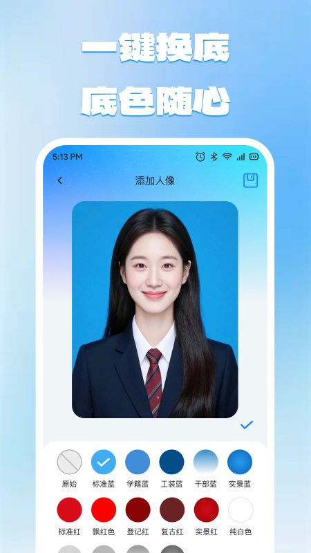 精彩截图-电子身份证件照2026官方新版