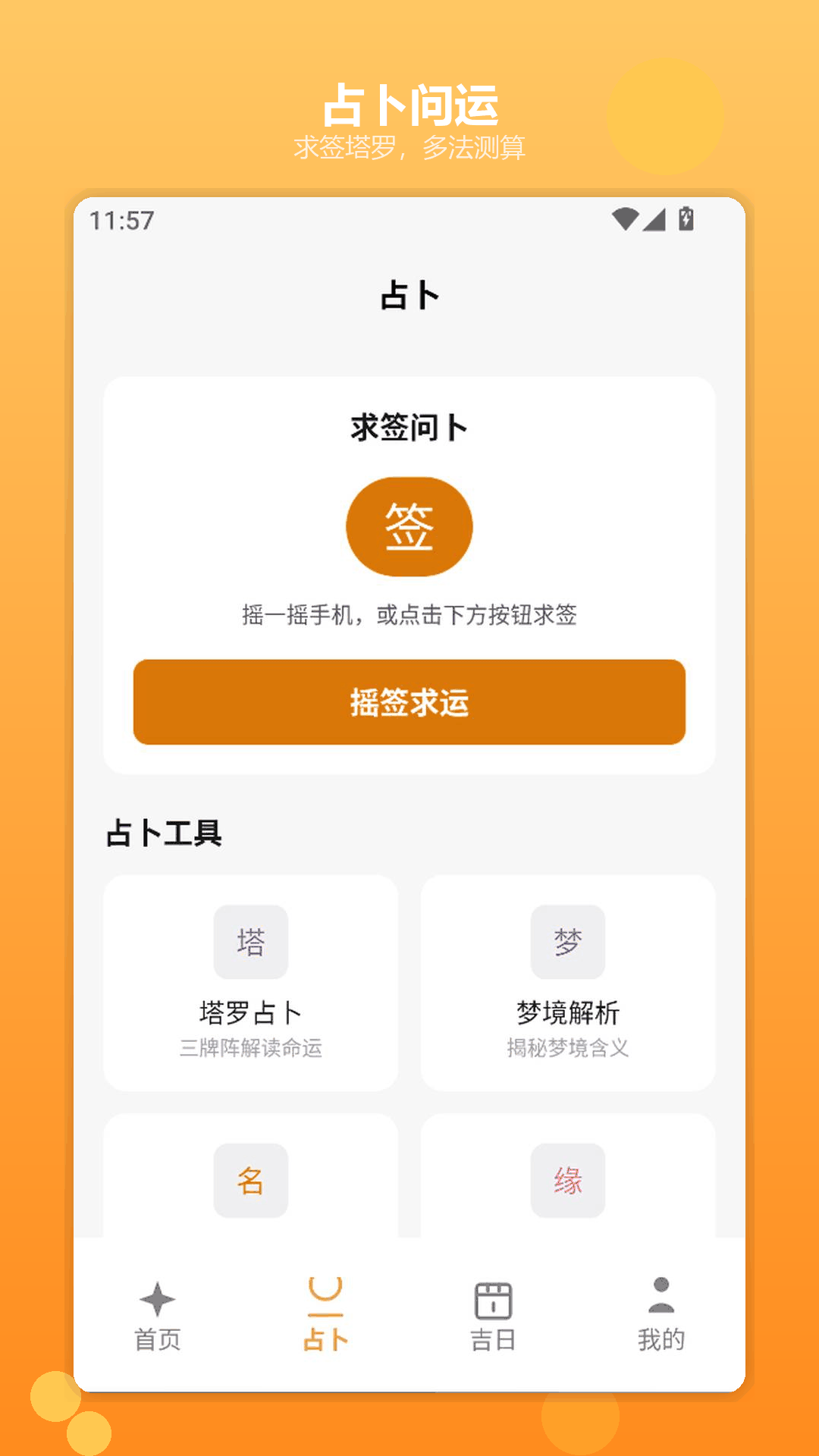 精彩截图-小猪来财运2026官方新版