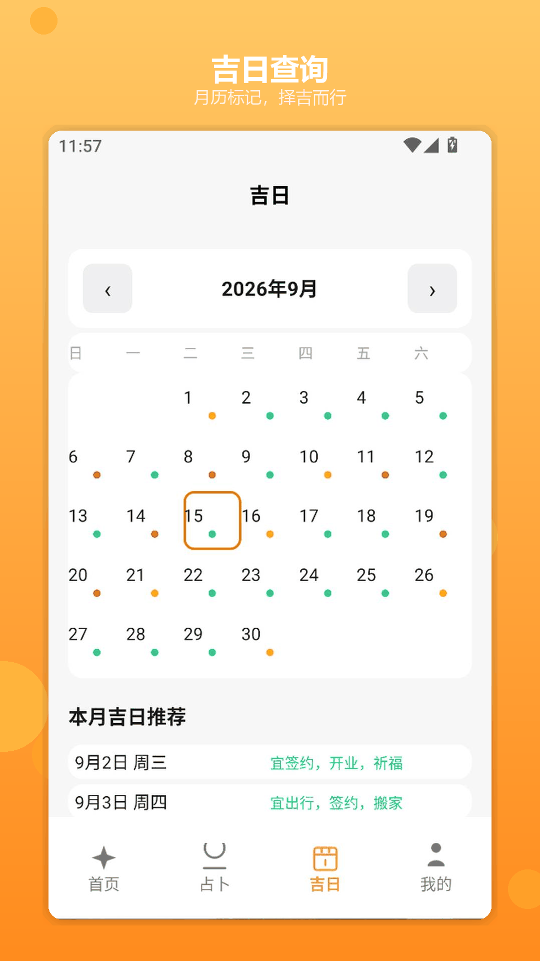 精彩截图-小猪来财运2026官方新版