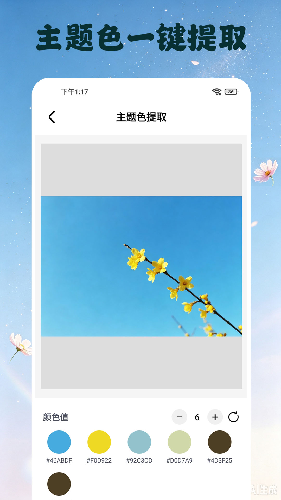 精彩截图-分层抠图2026官方新版