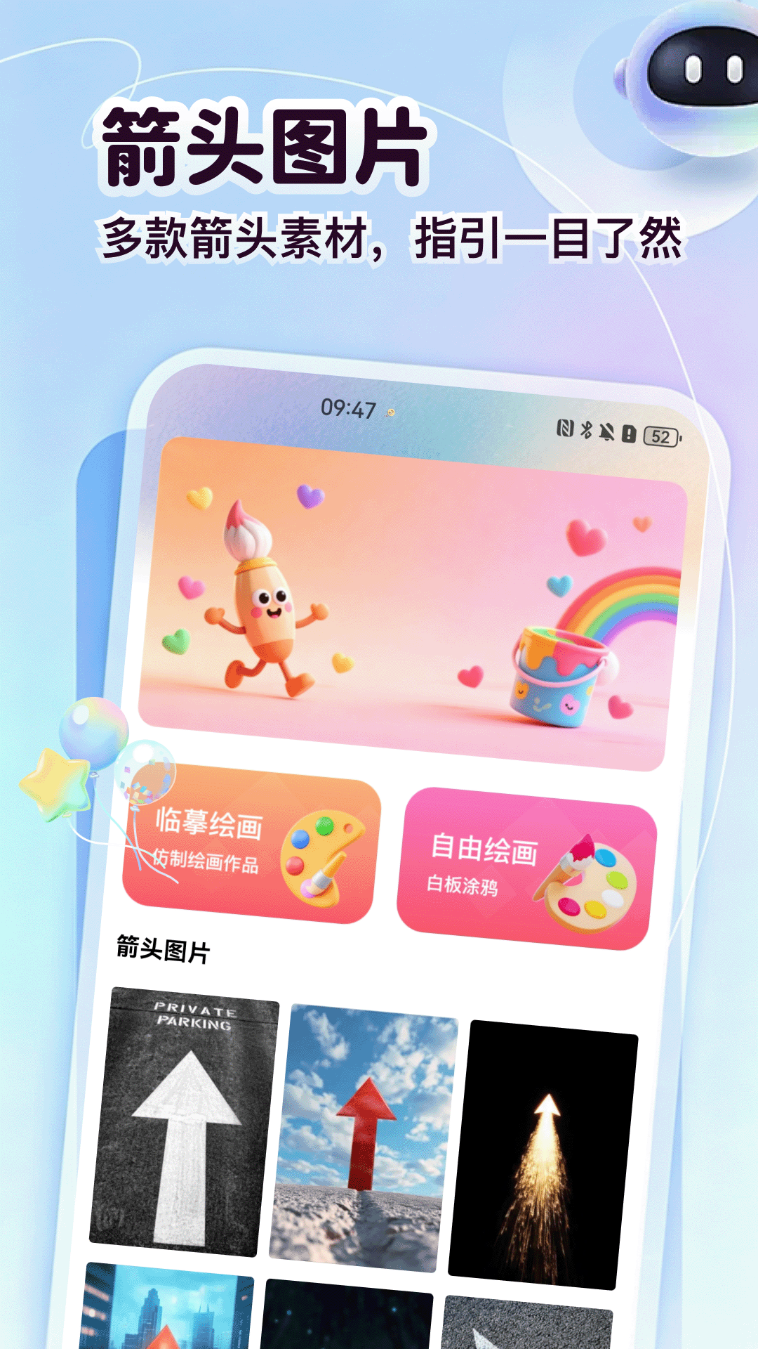 精彩截图-箭头划到底2026官方新版