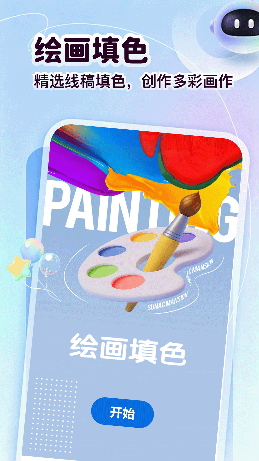 精彩截图-箭头划到底2026官方新版