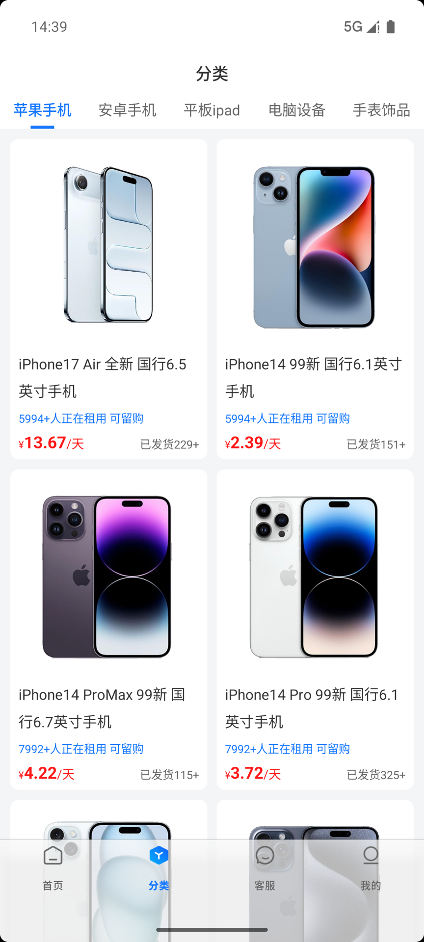 精彩截图-机盟2026官方新版