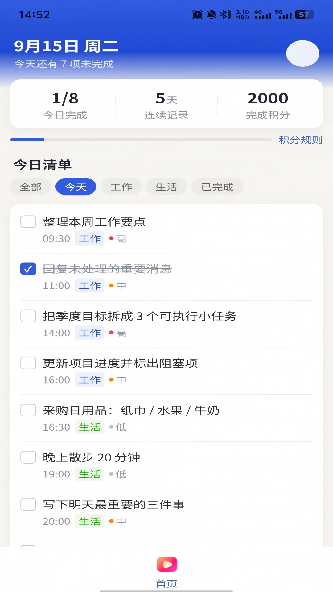 精彩截图-任务记录宝2026官方新版
