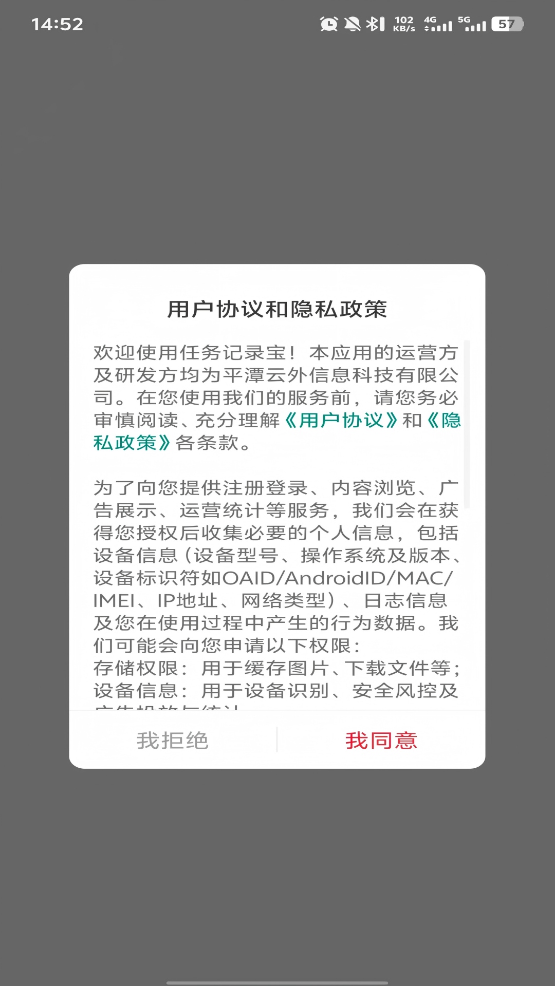精彩截图-任务记录宝2026官方新版
