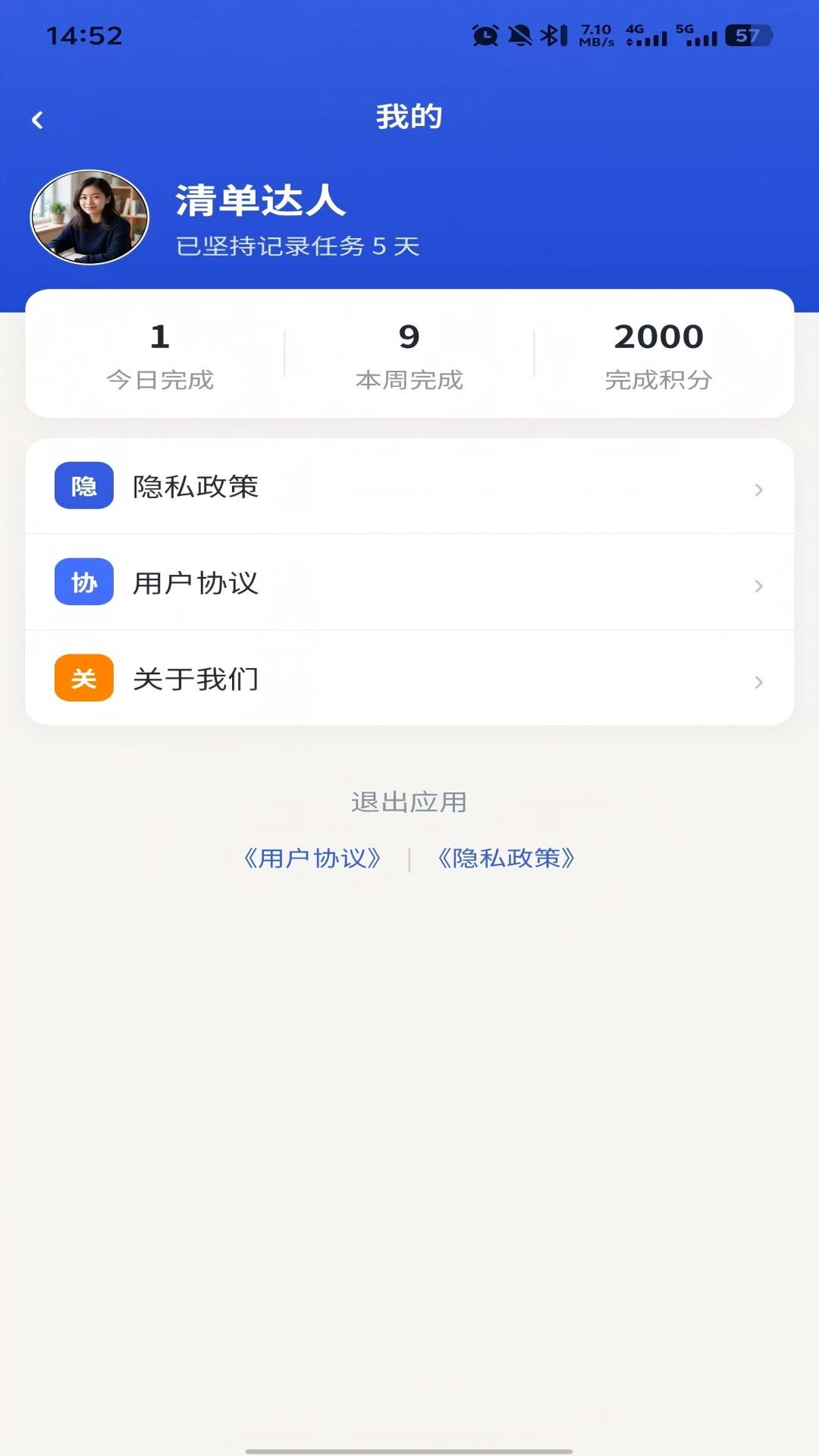 精彩截图-任务记录宝2026官方新版